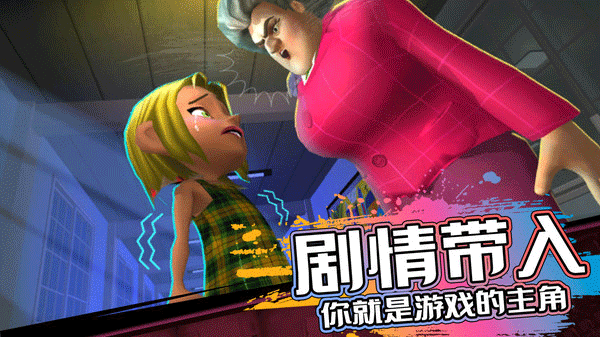 恐怖邻居中文版3