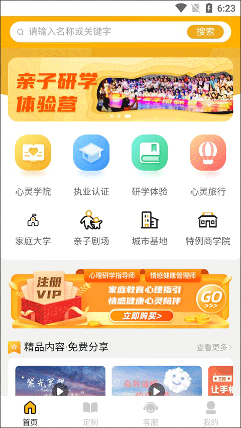 特例阳光(1)
