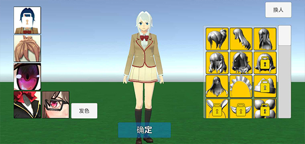 学校生活模拟器2最新版(1)