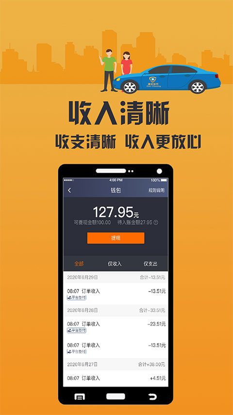致享迪尔车主端(5)