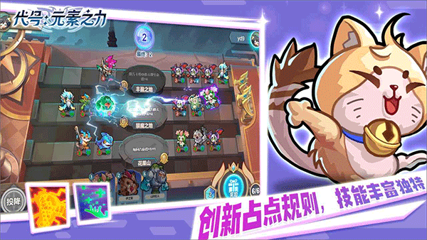 代号元素之力游戏