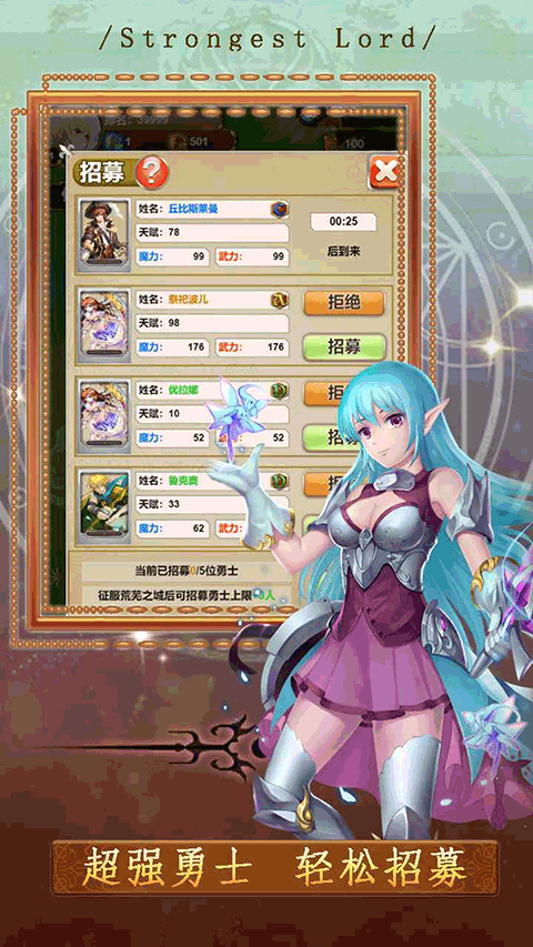 最强领主官方正版图2