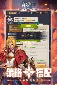 雷霆纪元图4