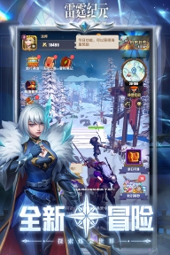 雷霆纪元图5