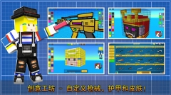 像素射击国际服图4