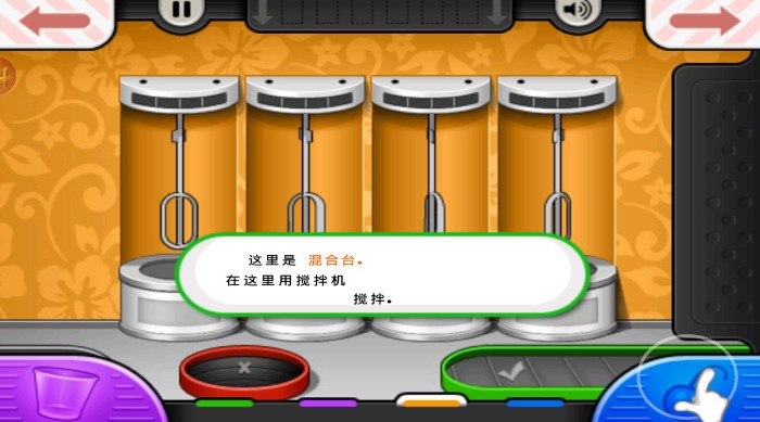 老爹冷饮店togo截图1
