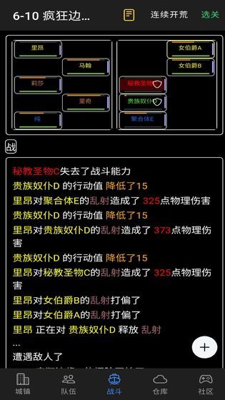 游戏截图