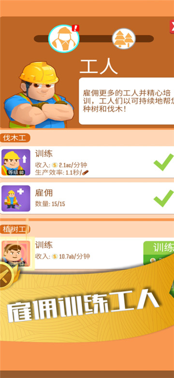 光明城市截图2