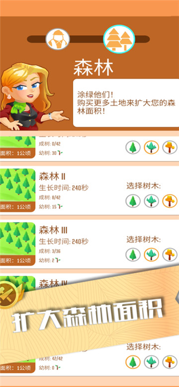 光明城市截图5