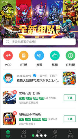 7723游戏盒软件图1