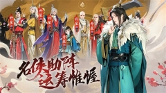 少年歌行风花雪月 v1.0.2 安卓版图4