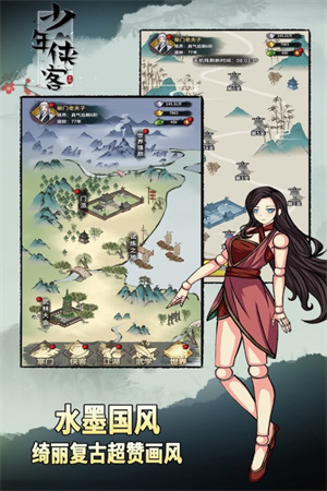 少年侠客最新免登录 v1.3.9 安卓版图3