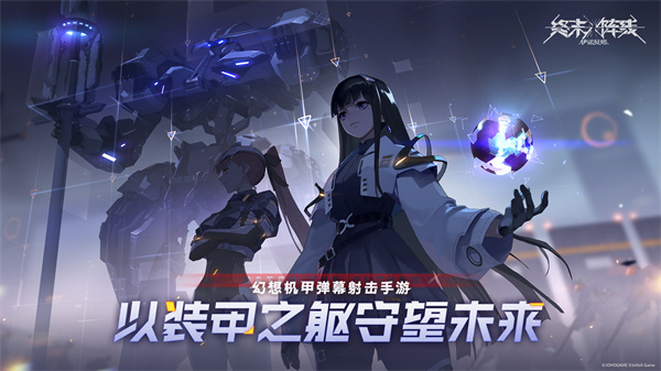 终末阵线伊诺贝塔最新版图3