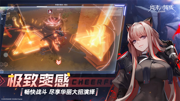 终末阵线伊诺贝塔最新版图4