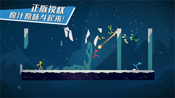 逗斗火柴人 v4.5.0.78829 安卓版截图3