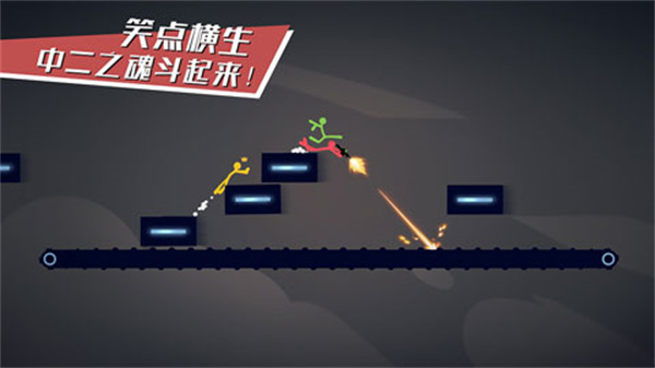 逗斗火柴人 v4.5.0.78829 安卓版截图4