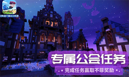 传送门骑士旧版