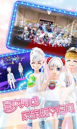 恋舞OL安装 v1.10.0824 安卓版图3