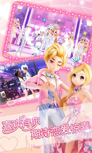 恋舞OL安装 v1.10.0824 安卓版图4