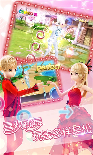 恋舞OL安装 v1.10.0824 安卓版图5