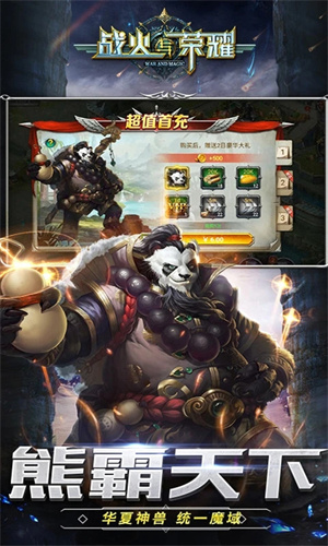 战火与荣耀最新版图2