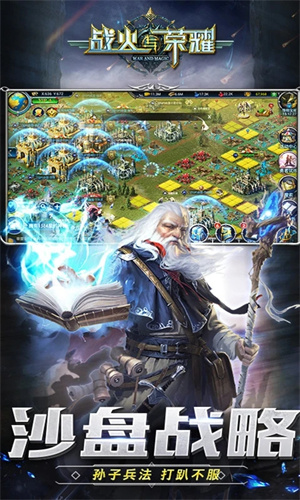 战火与荣耀最新版图4