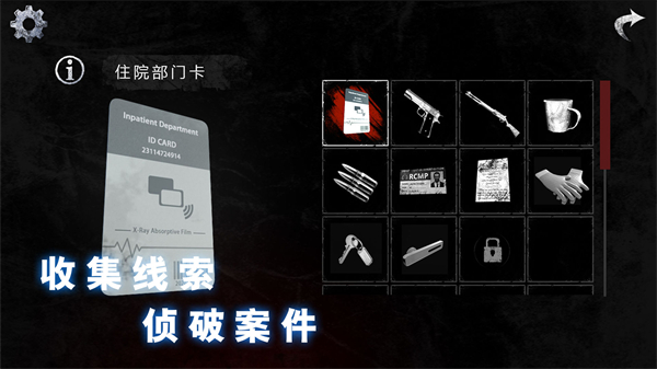 无尽噩梦诡医院安装 v1.2.9 安卓版图4