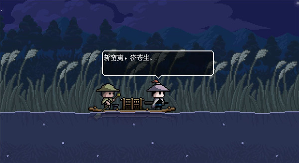 末代侠客免费版图2