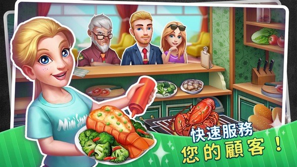 梦幻餐厅物语最新版(2)