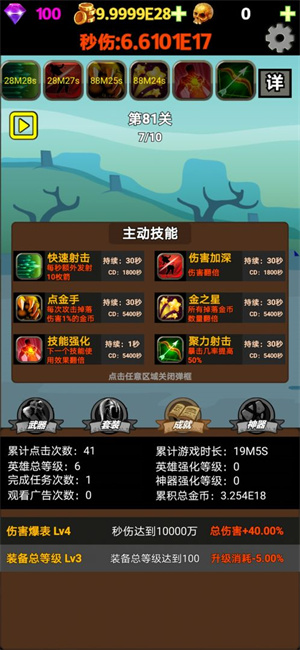 挂不完的机 v1.19 安卓免费版