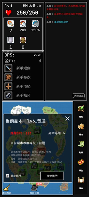 勇者的小冒险修改版