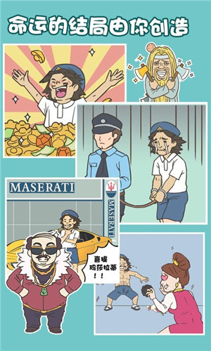 打工是不可能的免费版图3