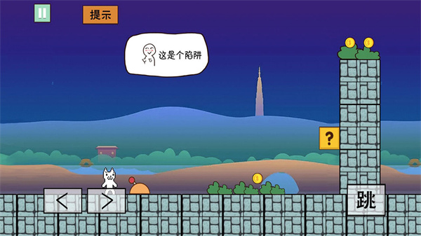 猫里奥大冒险 v1.0 安卓最新版