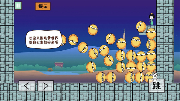 猫里奥大冒险 v1.0 安卓最新版