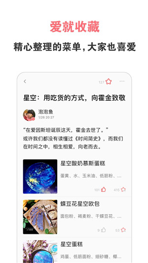 美食天下无广告版图3