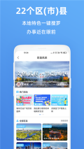 天府市民云免费 v5.1.0 安卓版图5