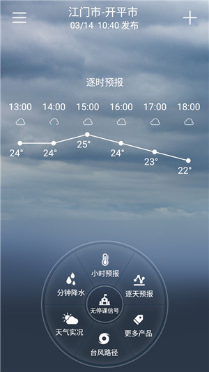 停课铃 v3.0.2 安卓版图1