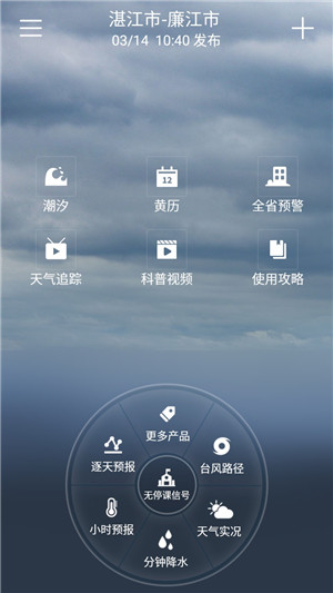 停课铃 v3.0.2 安卓版图5