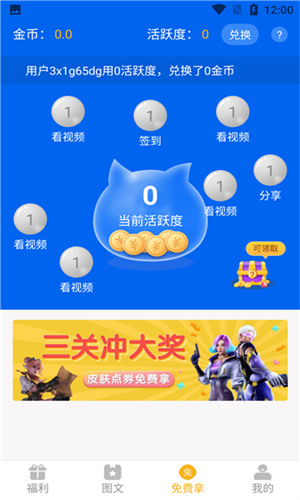 福利猫极速版(3)
