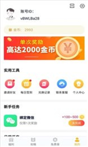 福利猫极速版(4)