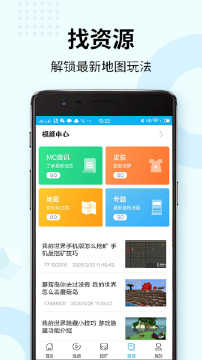 我的世界盒子免费版