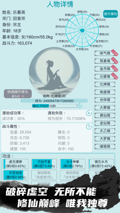 我的修仙人生(2)