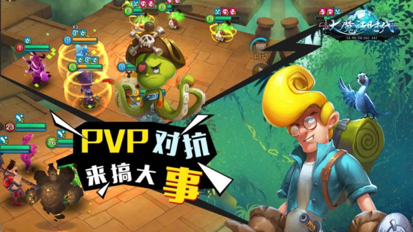 大魔法时代(2)