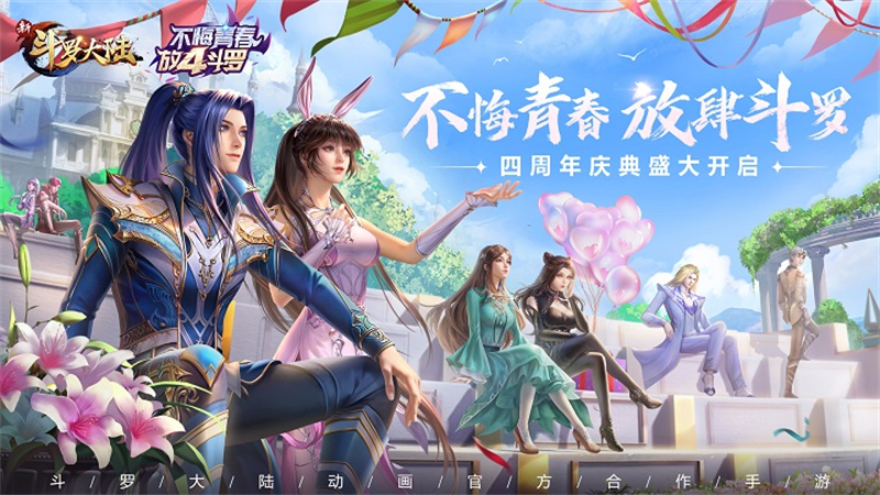 新斗罗大陆最新版(3)