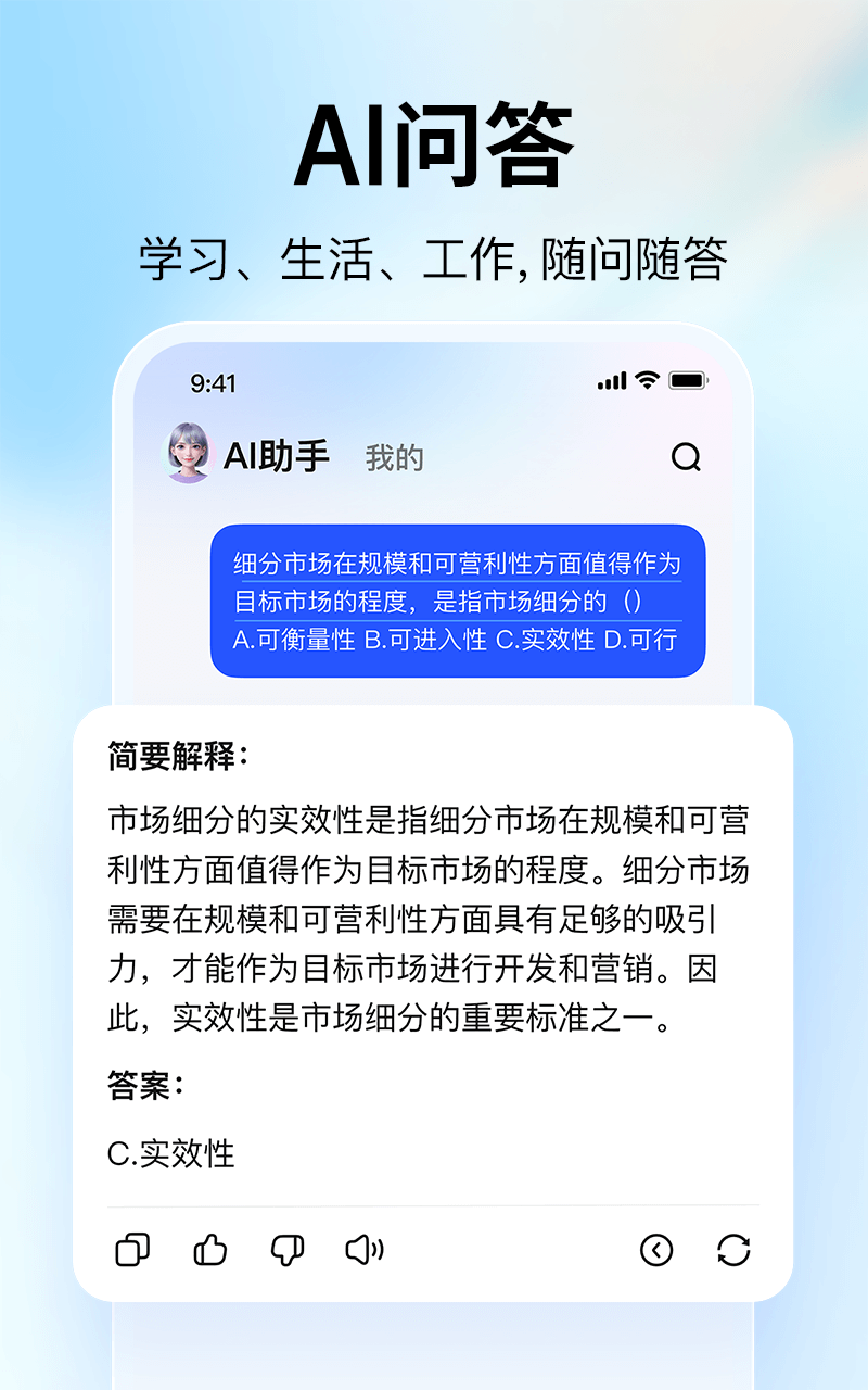 大学搜题酱旧版本图2