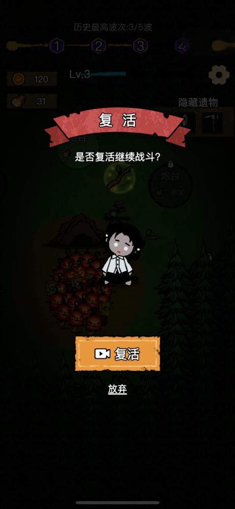 猎梦保卫战(1)