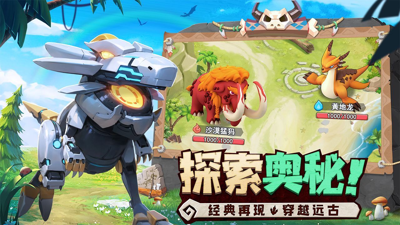 狂点妖妖灵截图3