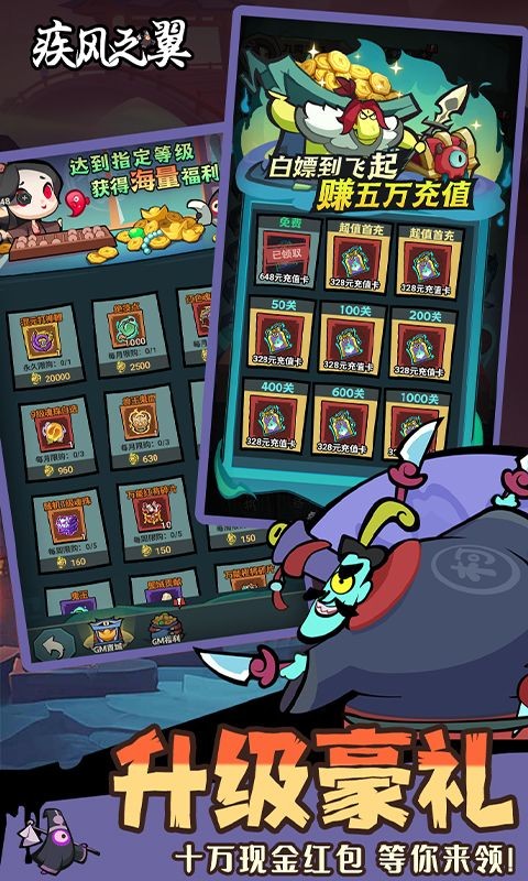 疾风之翼免费版(2)