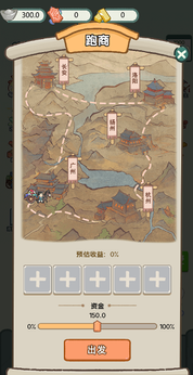 穿越法则官方版(1)