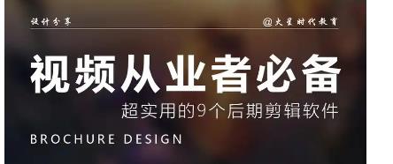 视频剪辑软件